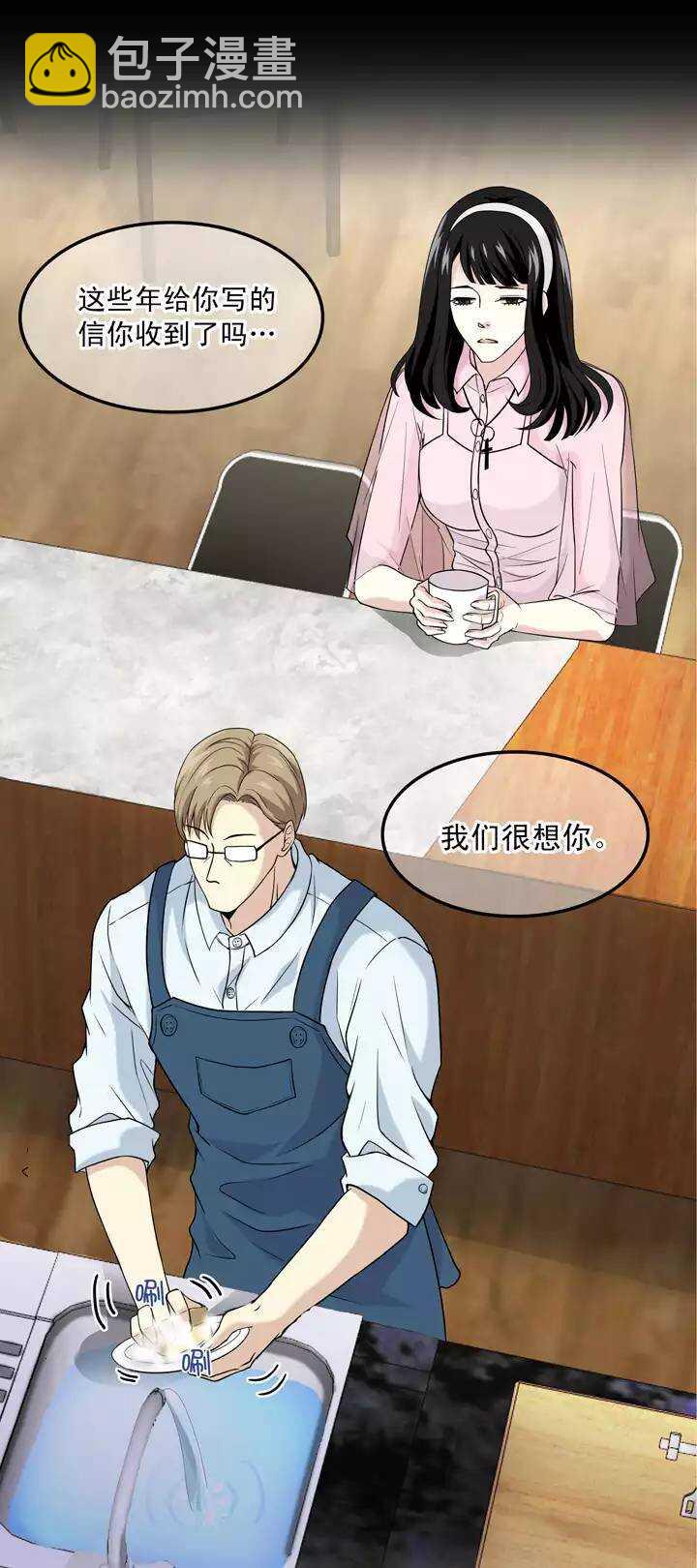 《我的不靠谱王子殿下》059 莫名其妙的对决02 第32页