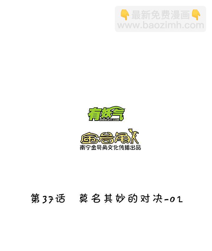 《我的不靠谱王子殿下》059 莫名其妙的对决02 第4页