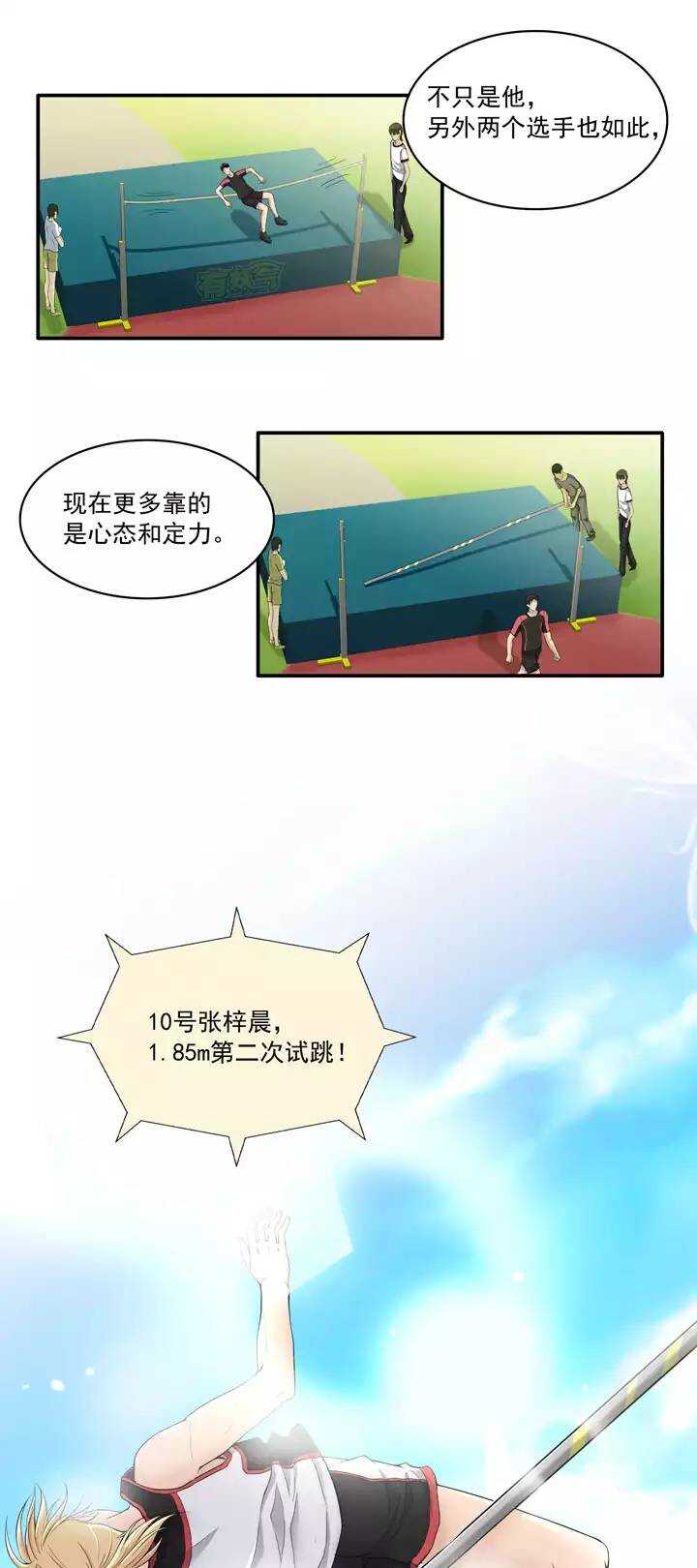 《我的不靠谱王子殿下》059 莫名其妙的对决02 第7页