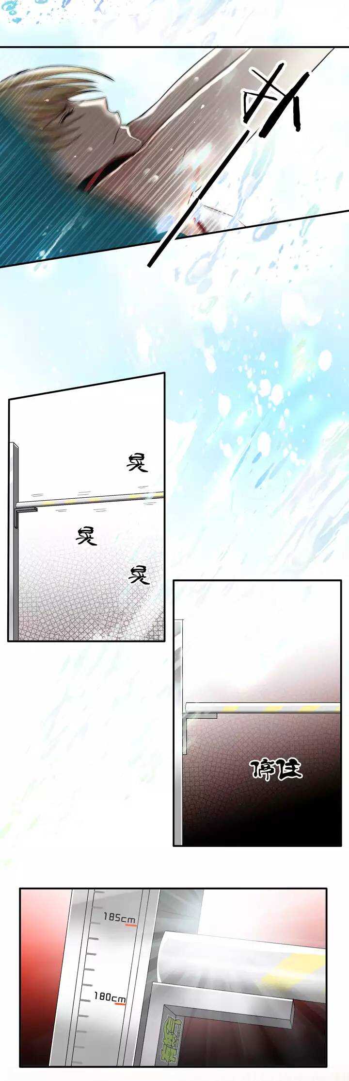 《我的不靠谱王子殿下》060 莫名其妙的对决03 第24页