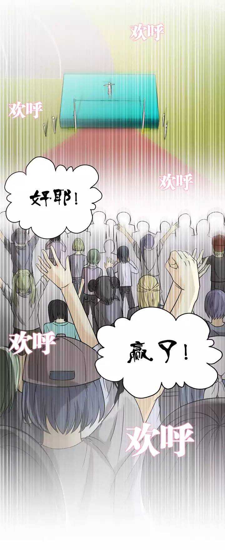 《我的不靠谱王子殿下》060 莫名其妙的对决03 第25页
