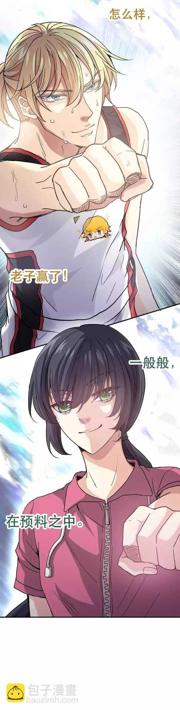 《我的不靠谱王子殿下》060 莫名其妙的对决03 第28页