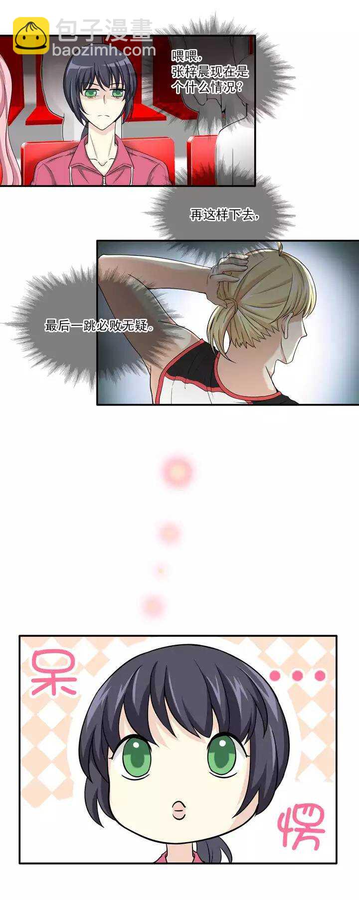 《我的不靠谱王子殿下》060 莫名其妙的对决03 第7页