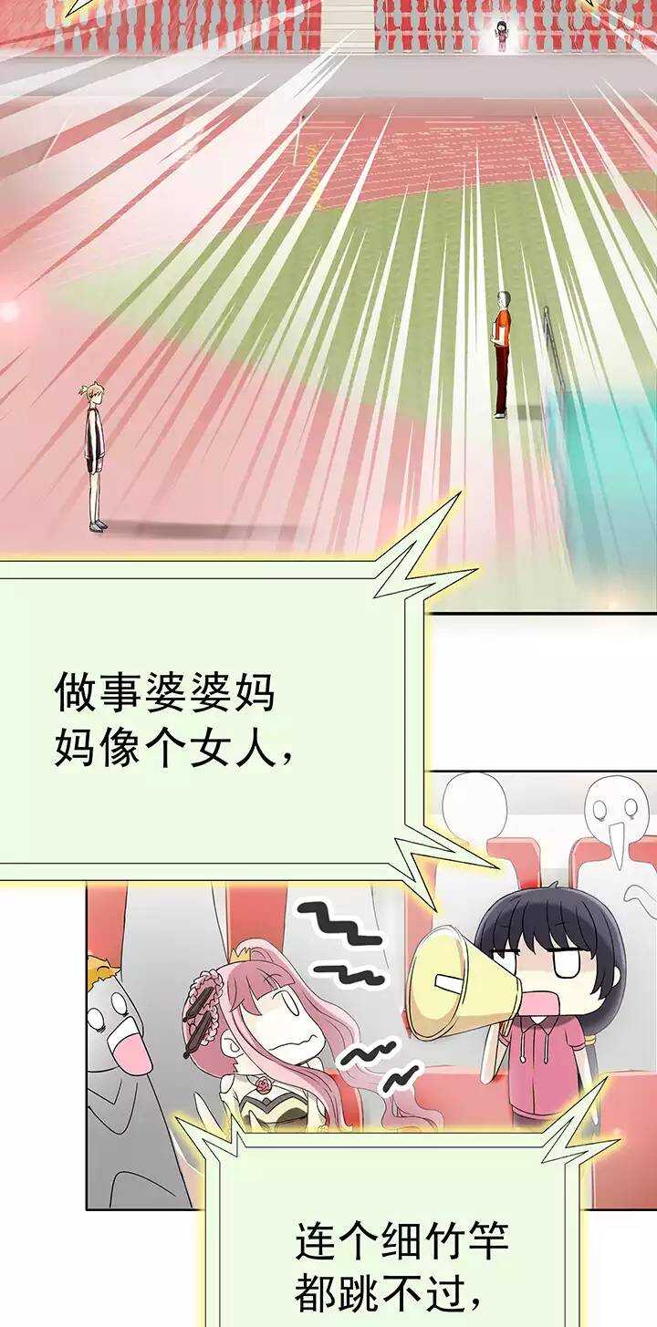 《我的不靠谱王子殿下》060 莫名其妙的对决03 第11页