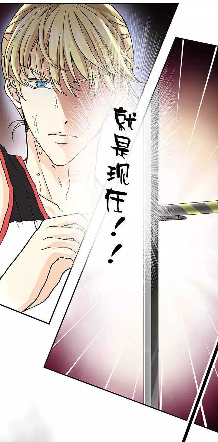 《我的不靠谱王子殿下》060 莫名其妙的对决03 第19页