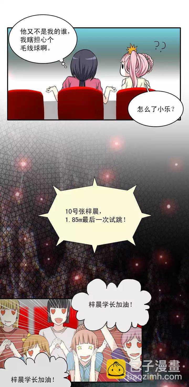 《我的不靠谱王子殿下》060 莫名其妙的对决03 第8页