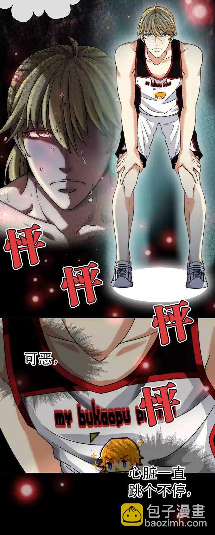 《我的不靠谱王子殿下》060 莫名其妙的对决03 第9页