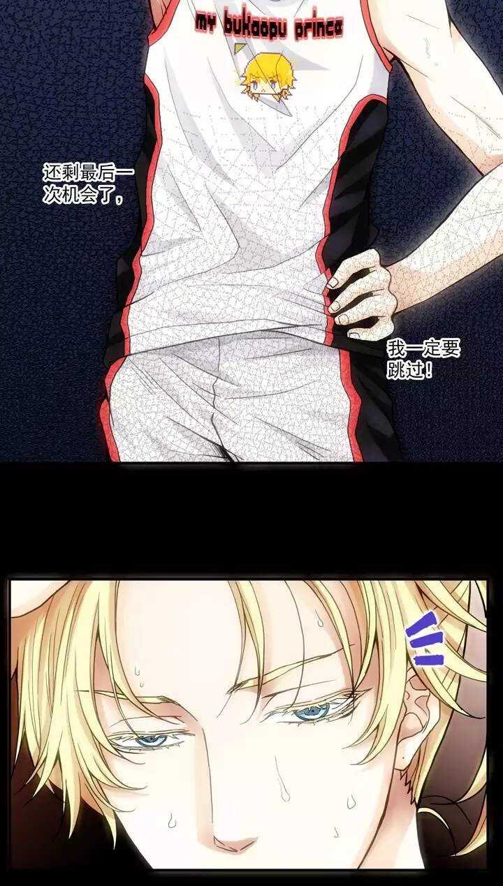 《我的不靠谱王子殿下》059 莫名其妙的对决02 第12页
