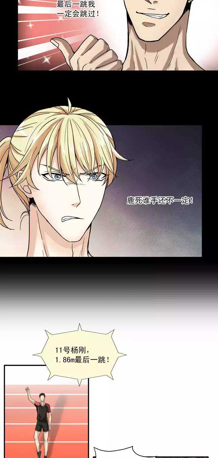 《我的不靠谱王子殿下》059 莫名其妙的对决02 第14页