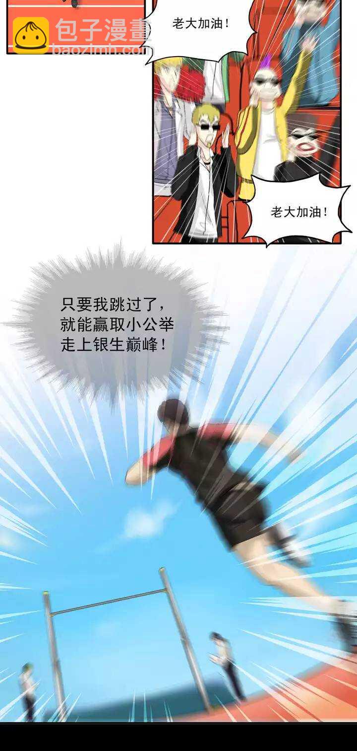 《我的不靠谱王子殿下》059 莫名其妙的对决02 第15页