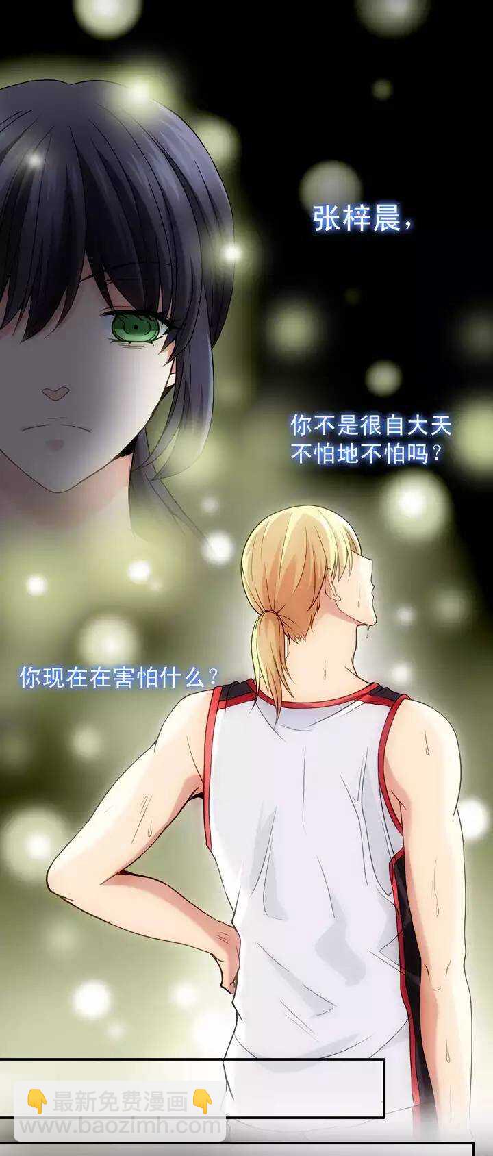 《我的不靠谱王子殿下》059 莫名其妙的对决02 第21页