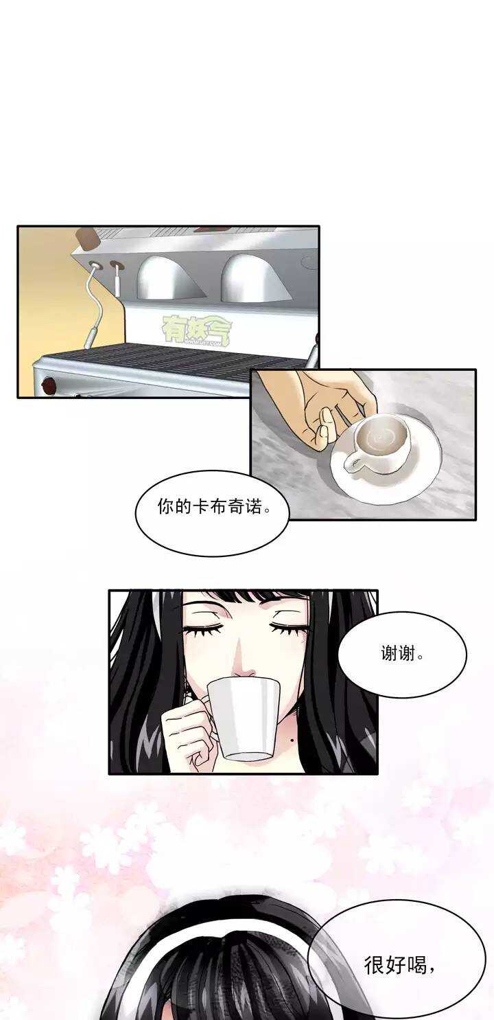 《我的不靠谱王子殿下》059 莫名其妙的对决02 第25页