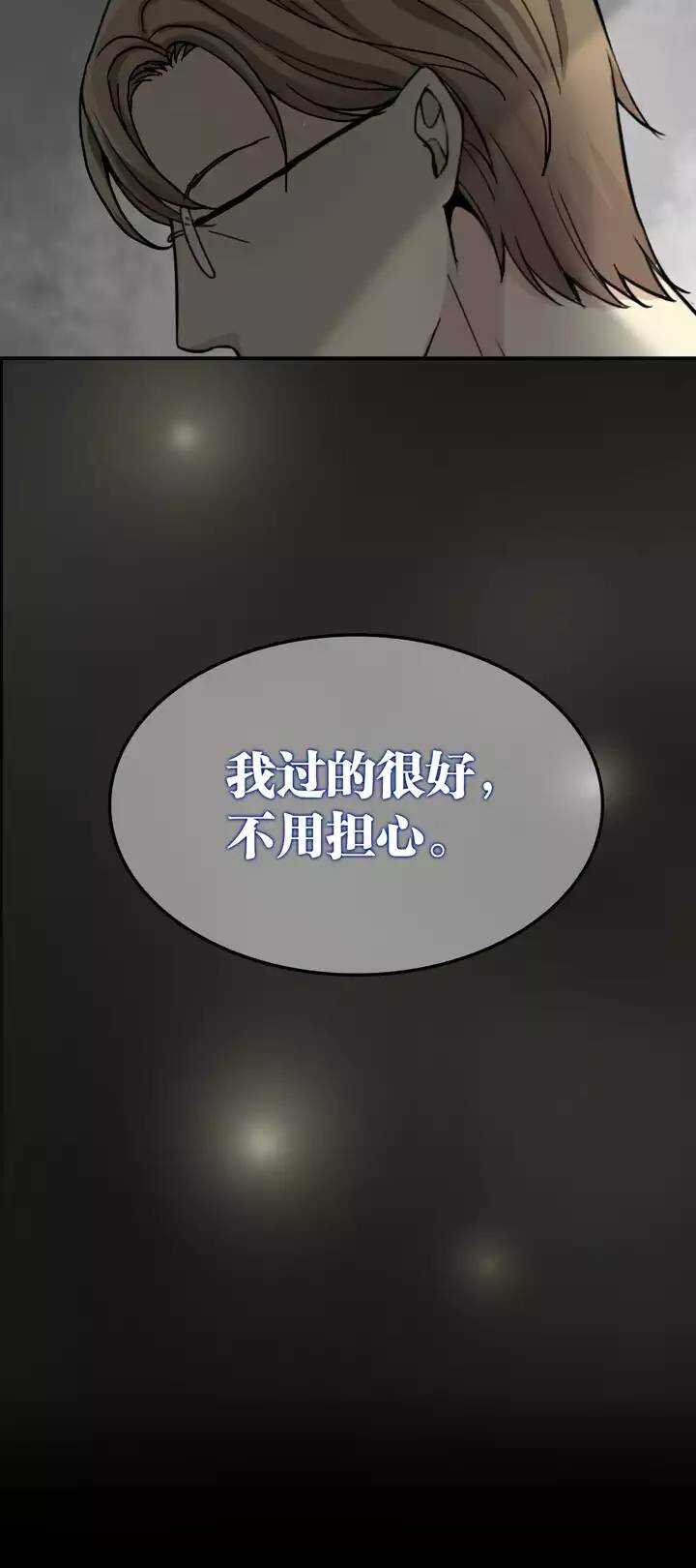 《我的不靠谱王子殿下》059 莫名其妙的对决02 第34页
