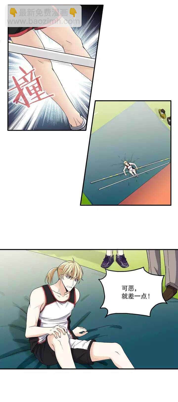 《我的不靠谱王子殿下》059 莫名其妙的对决02 第9页