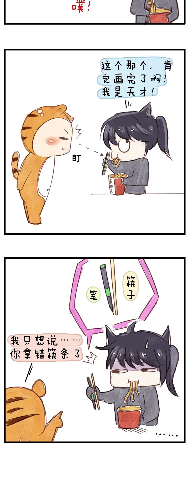 《我的不靠谱王子殿下》脑残日记1 第2页