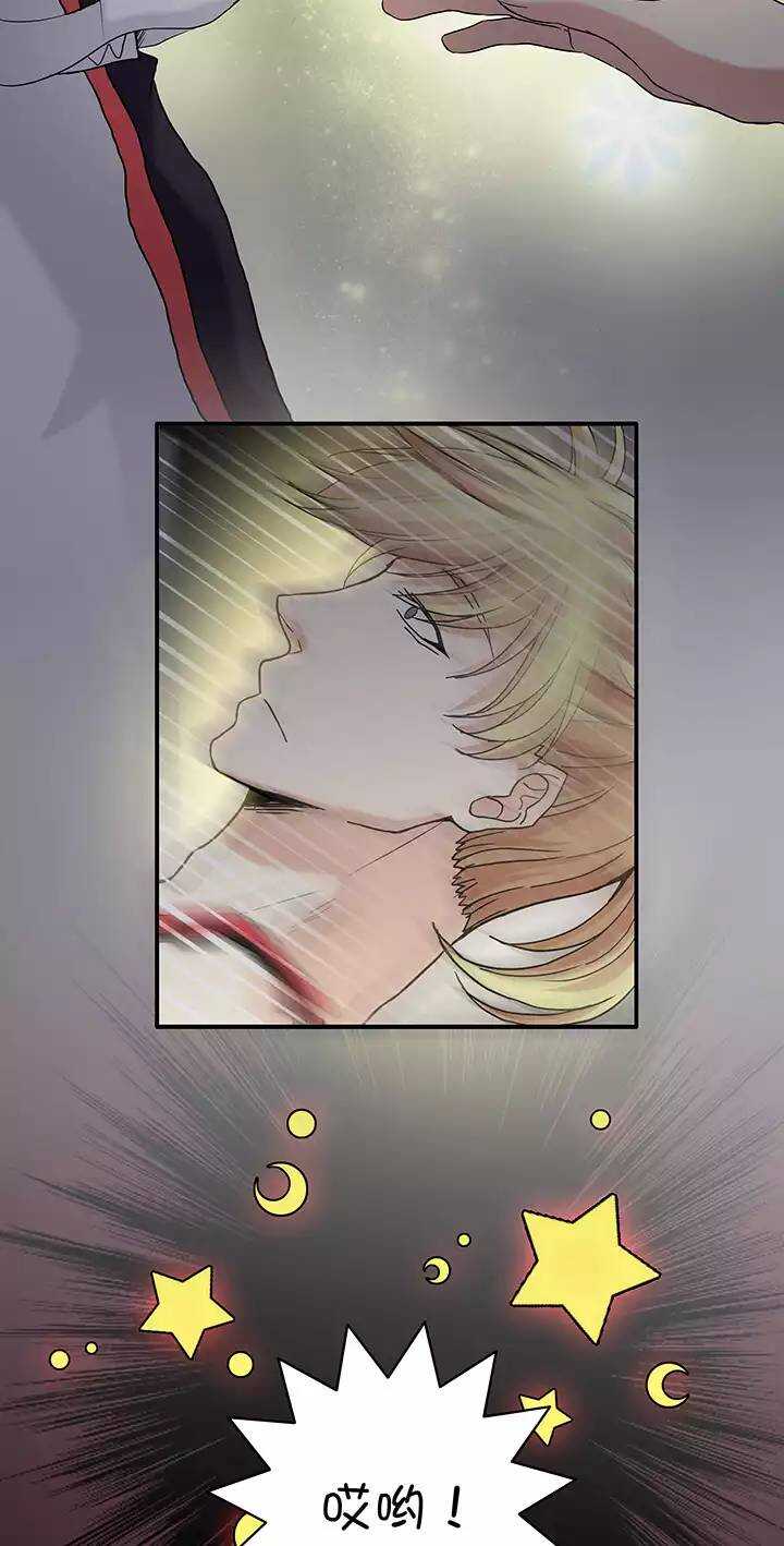 《我的不靠谱王子殿下》062 约定 第17页