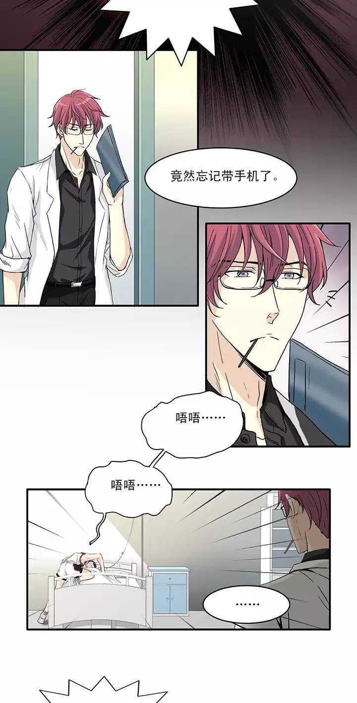 《我的不靠谱王子殿下》062 约定 第18页