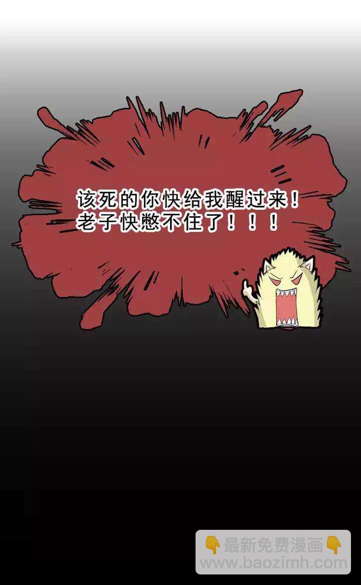 《我的不靠谱王子殿下》062 约定 第23页