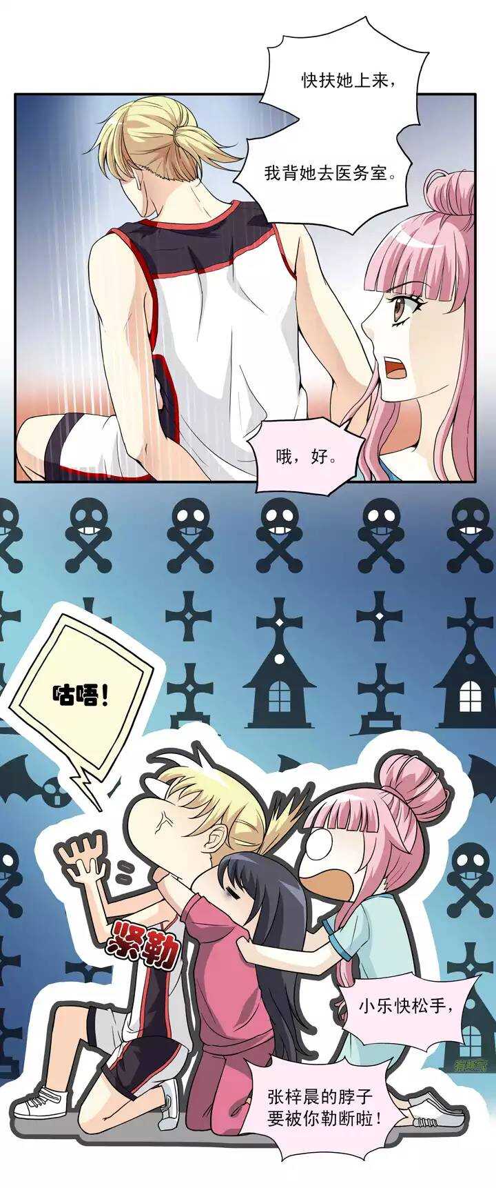 《我的不靠谱王子殿下》062 约定 第2页