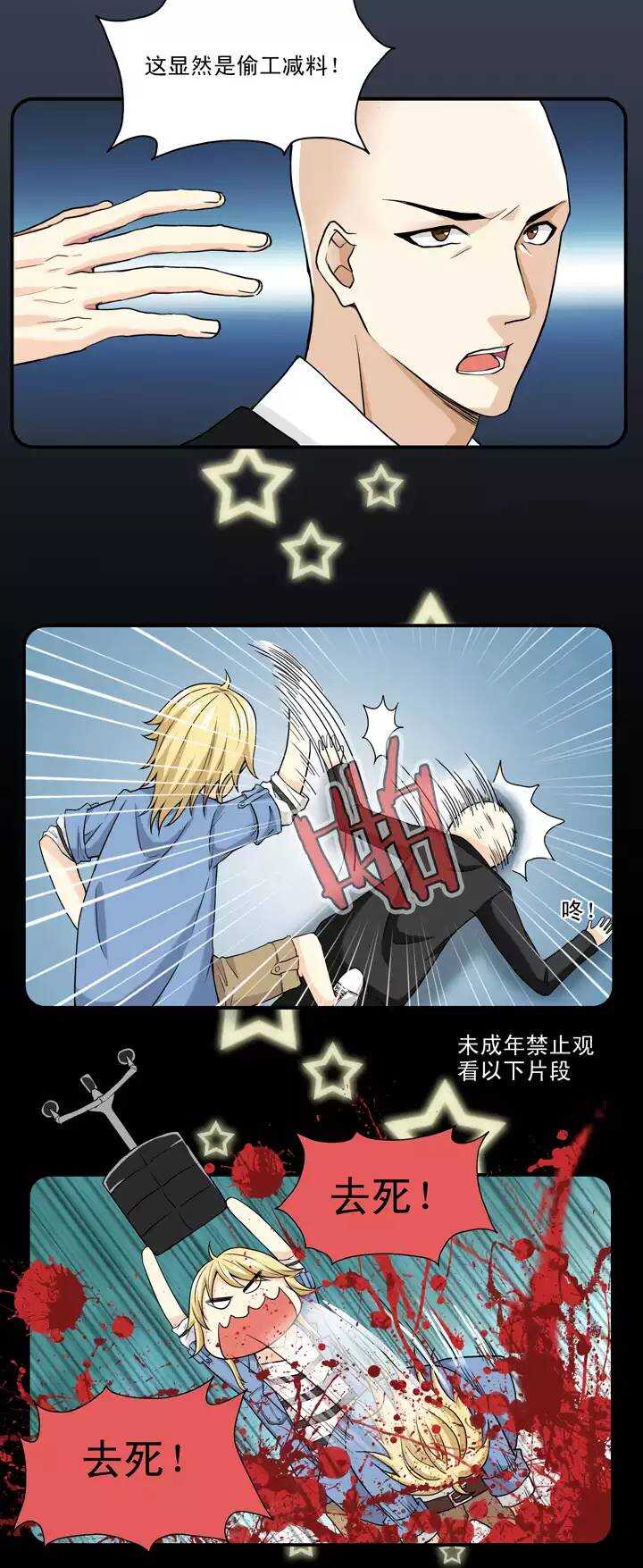 《我的不靠谱王子殿下》064 马尔代夫的笔会！-01 第19页