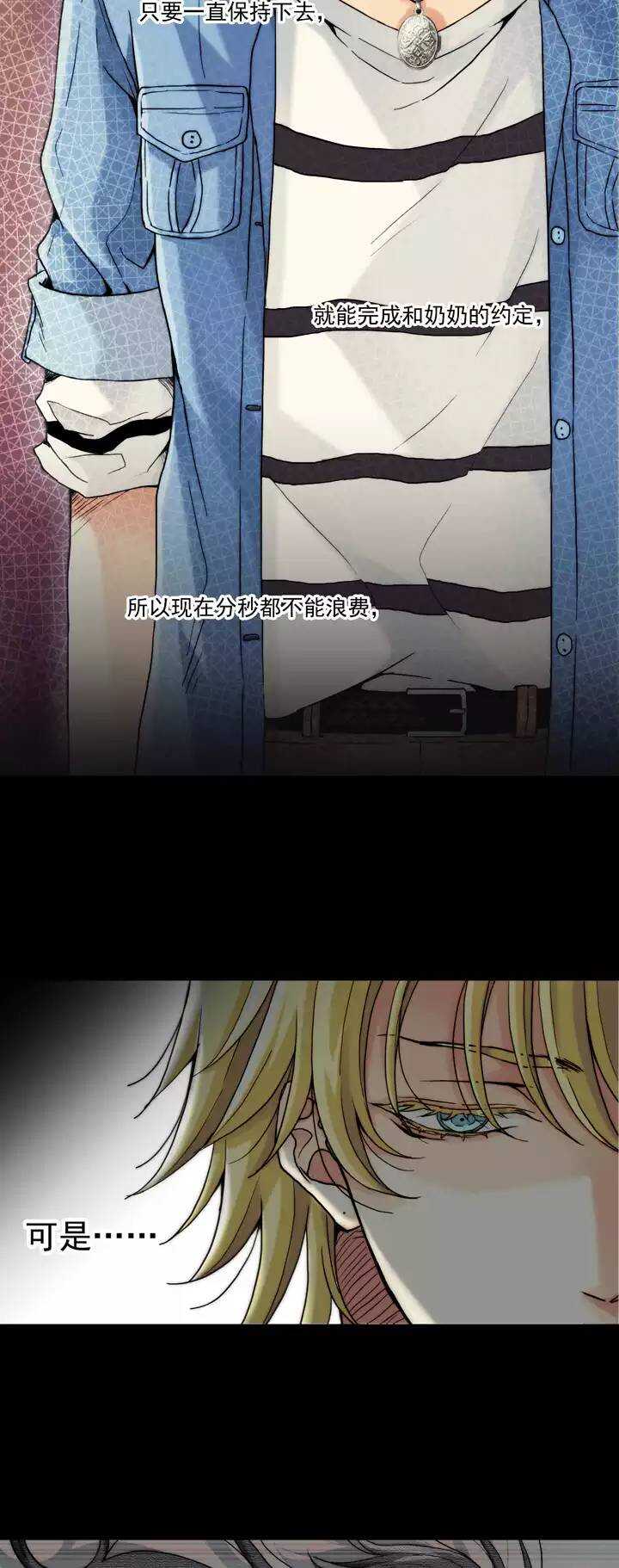《我的不靠谱王子殿下》064 马尔代夫的笔会！-01 第28页