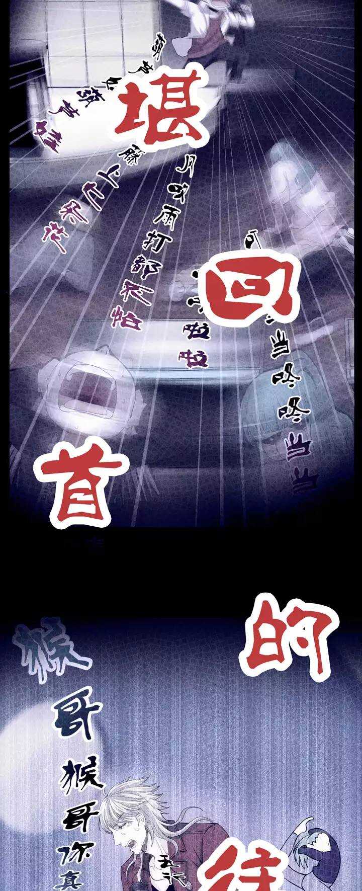 《我的不靠谱王子殿下》064 马尔代夫的笔会！-01 第9页