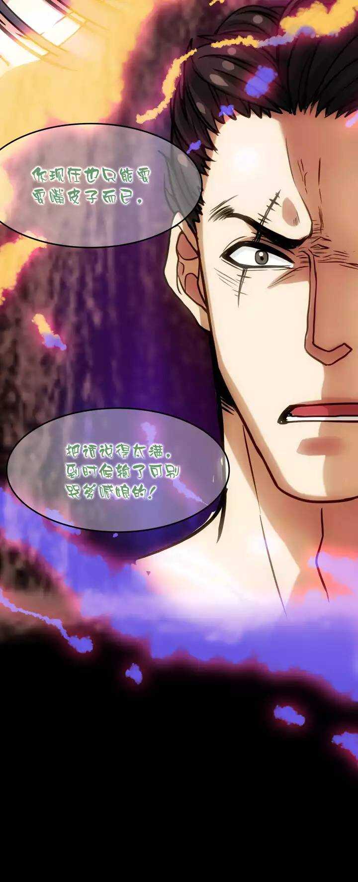 《我的不靠谱王子殿下》061 莫名其妙的对决04 第16页