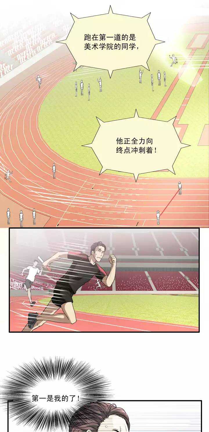 《我的不靠谱王子殿下》061 莫名其妙的对决04 第1页