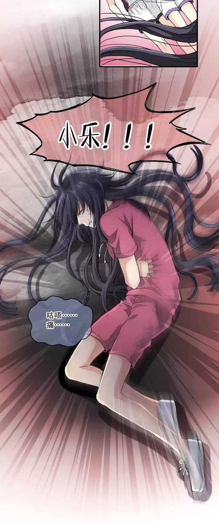 《我的不靠谱王子殿下》061 莫名其妙的对决04 第31页