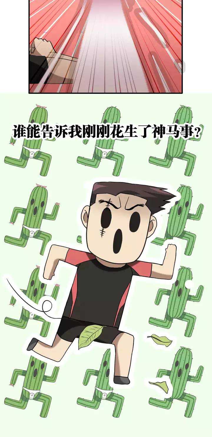 《我的不靠谱王子殿下》061 莫名其妙的对决04 第3页