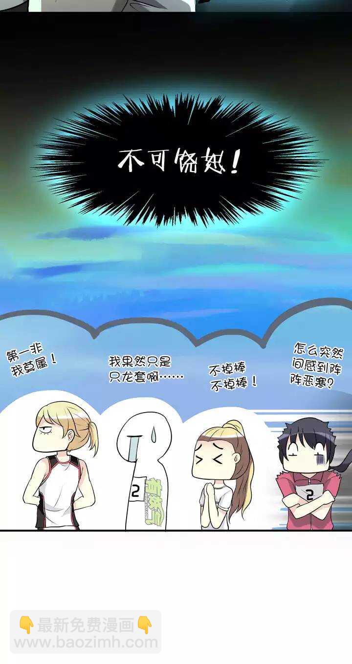 《我的不靠谱王子殿下》061 莫名其妙的对决04 第9页