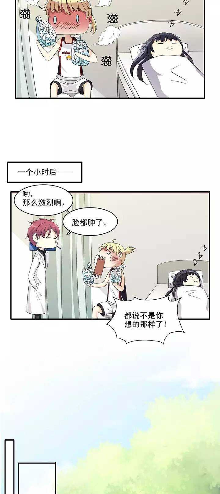 《我的不靠谱王子殿下》063 约定02 第18页