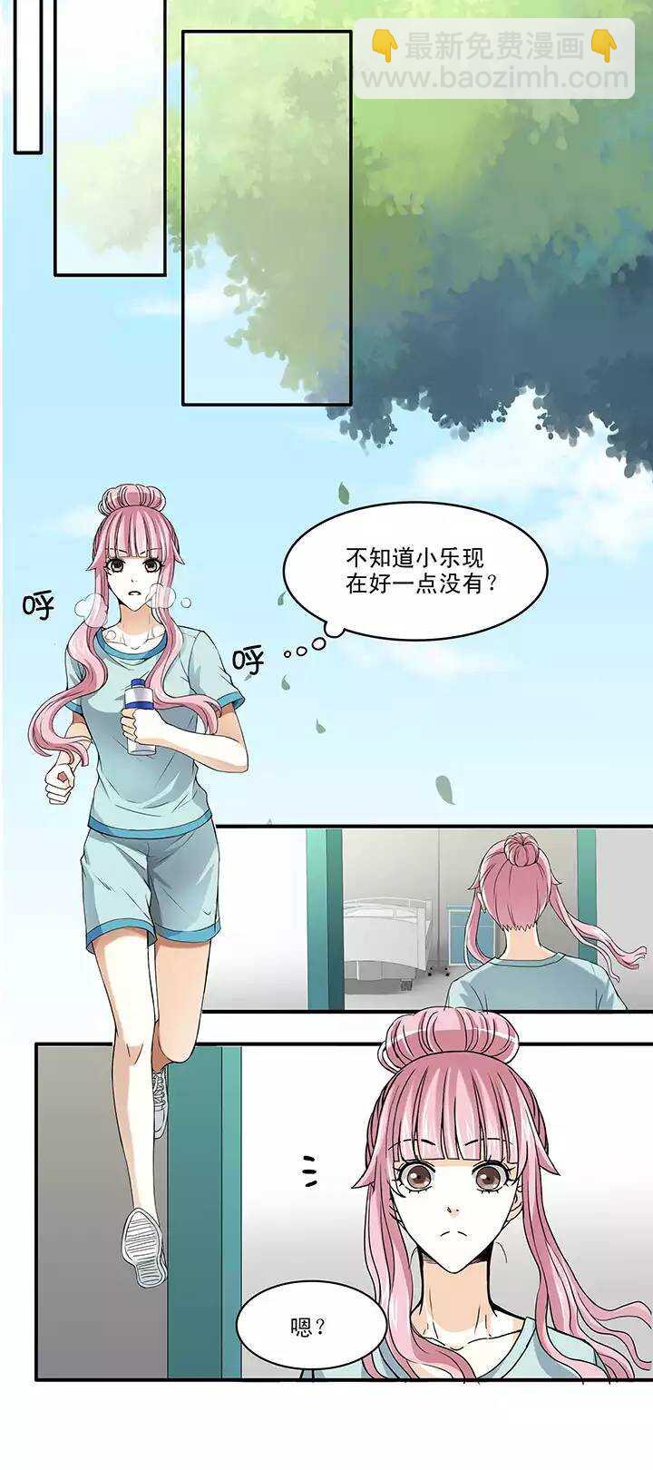 《我的不靠谱王子殿下》063 约定02 第19页
