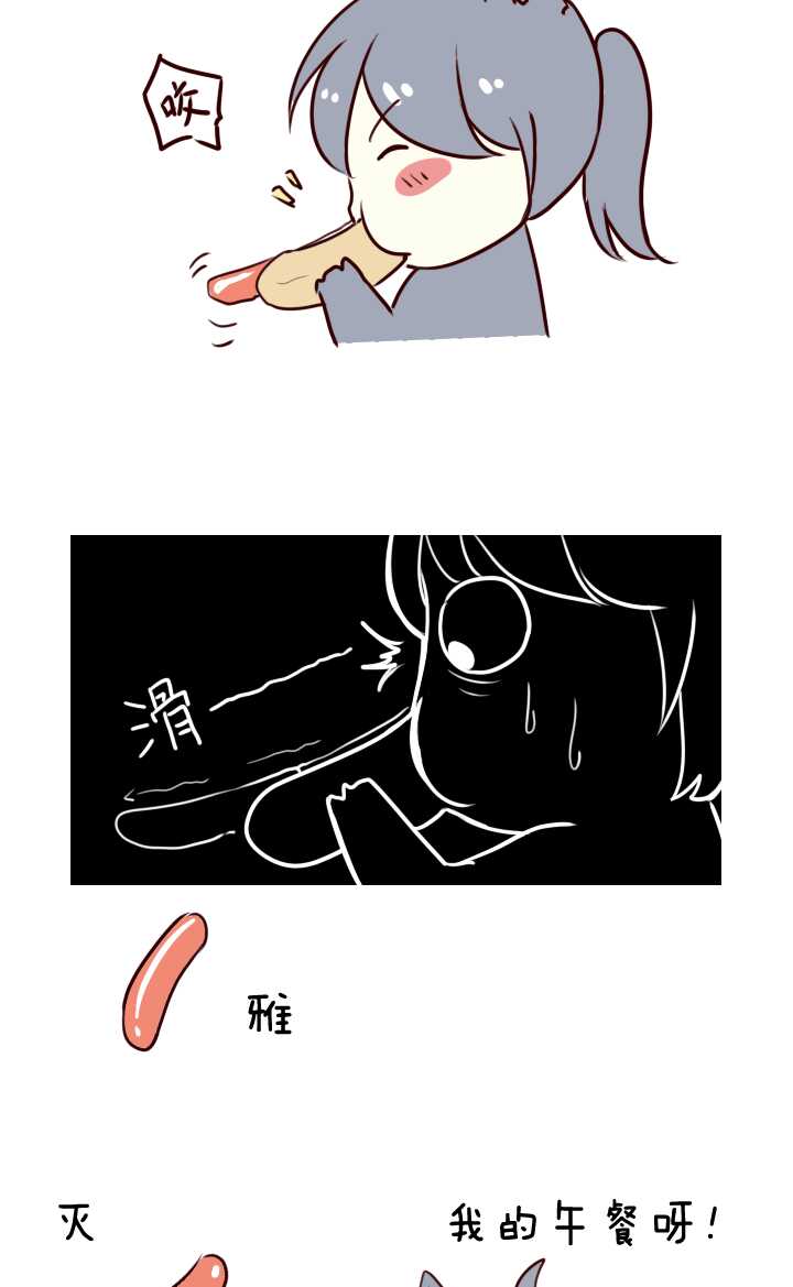 《我的不靠谱王子殿下》063 约定02 第2页
