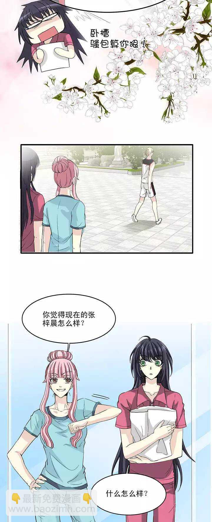 《我的不靠谱王子殿下》063 约定02 第31页