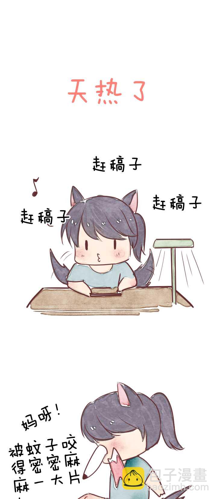 《我的不靠谱王子殿下》063 约定02 第33页