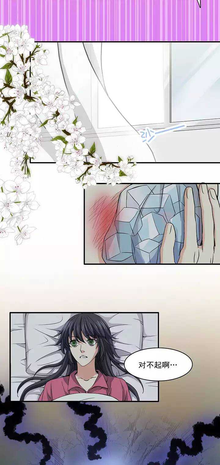 《我的不靠谱王子殿下》063 约定02 第6页