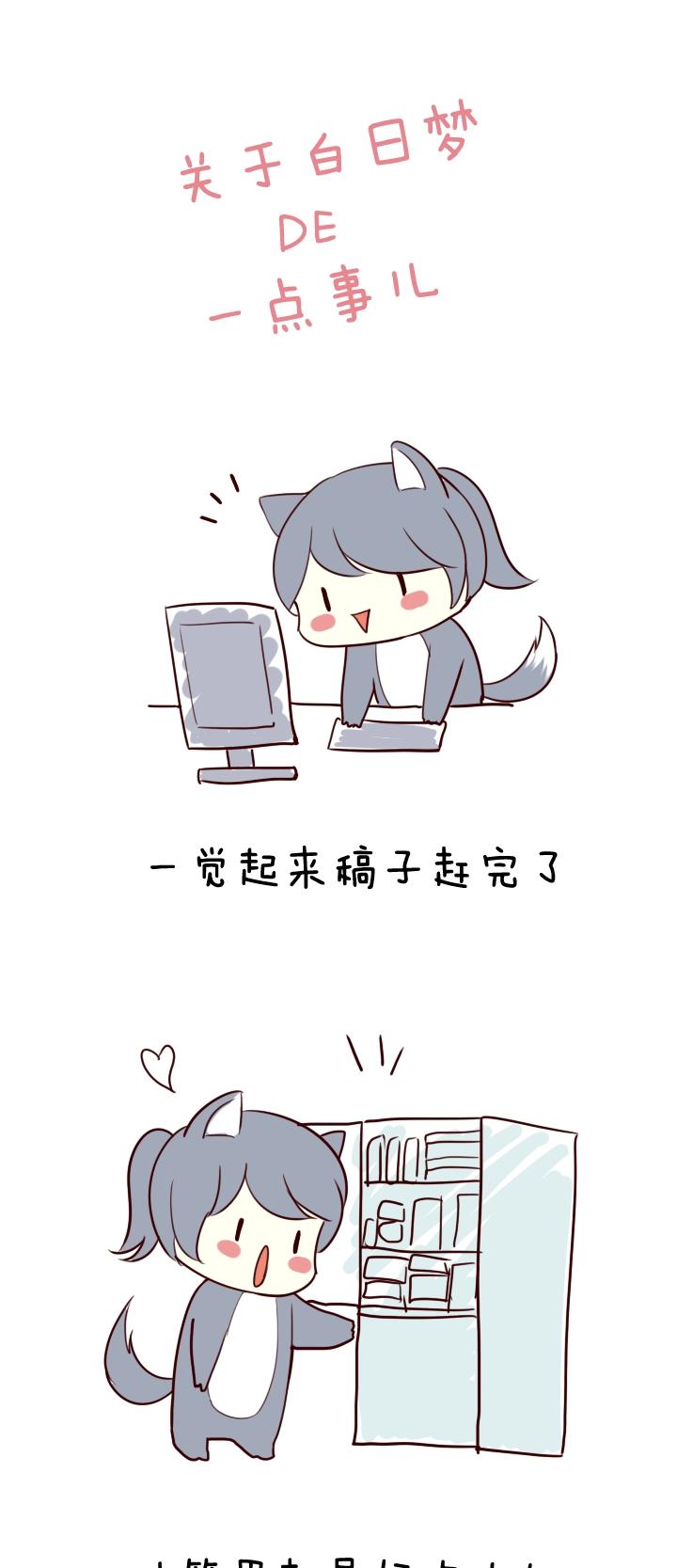 《我的不靠谱王子殿下》脑残MAO日常 第1页