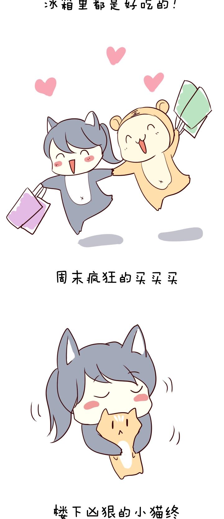 《我的不靠谱王子殿下》脑残MAO日常 第2页