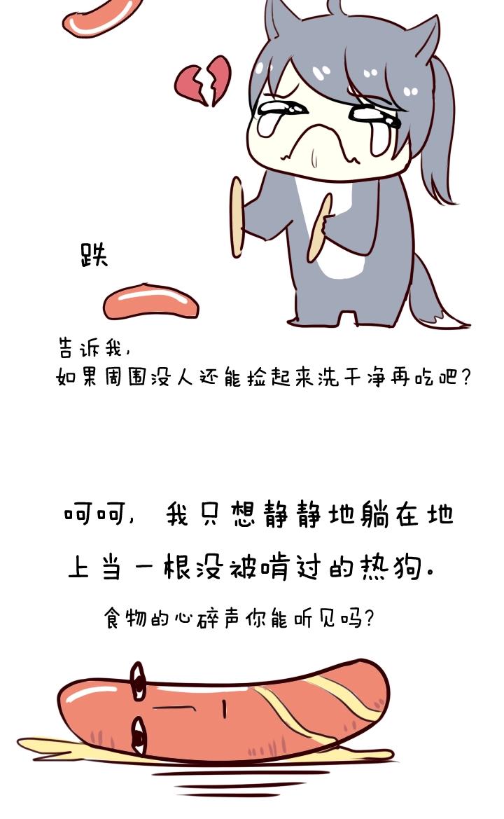 《我的不靠谱王子殿下》脑残日常 第3页