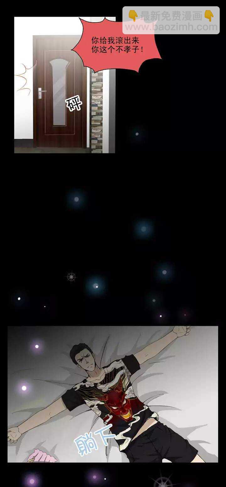 《我的不靠谱王子殿下》065 马尔代夫的笔会！-02 第19页