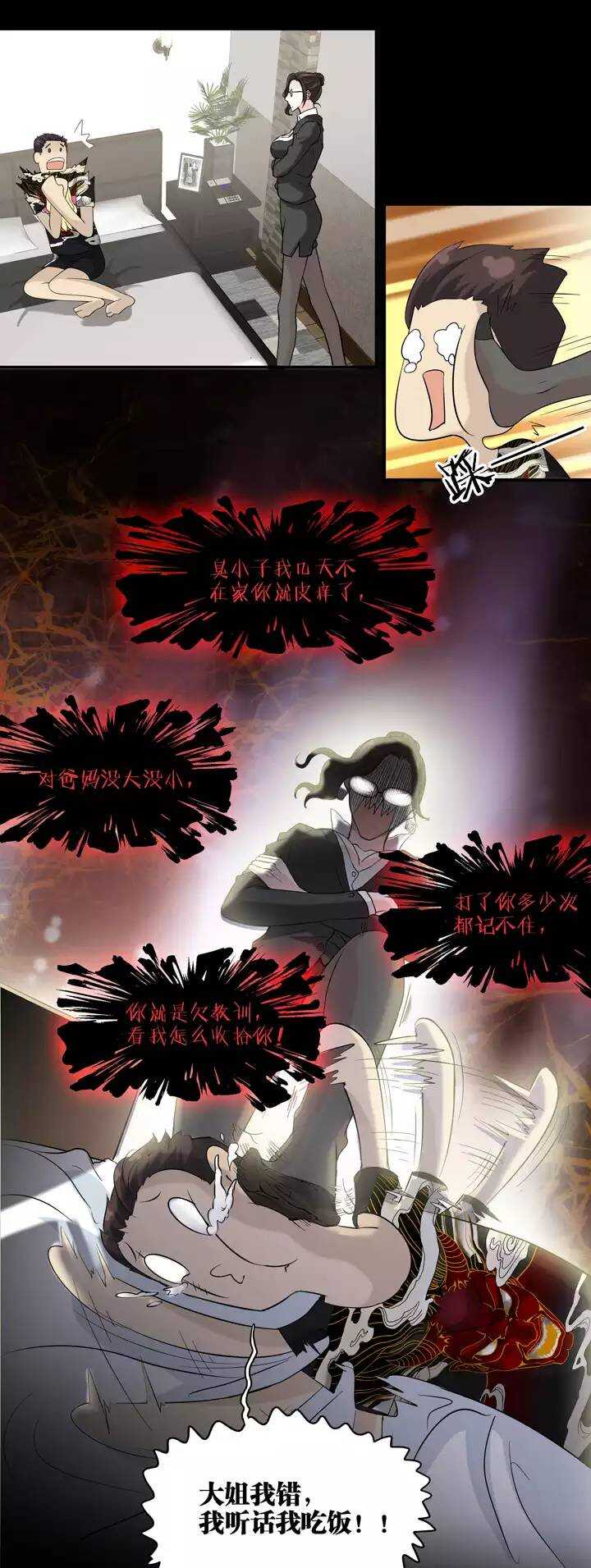 《我的不靠谱王子殿下》065 马尔代夫的笔会！-02 第23页