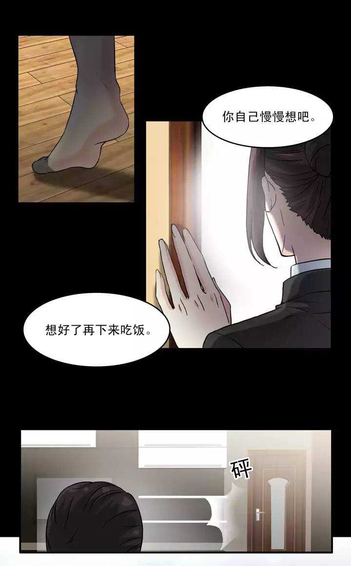 《我的不靠谱王子殿下》065 马尔代夫的笔会！-02 第28页