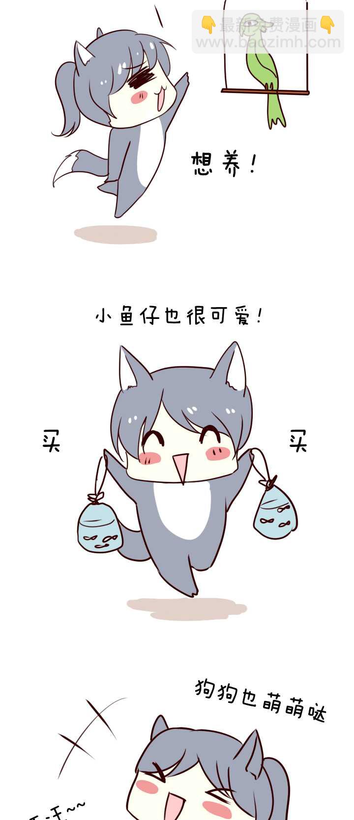《我的不靠谱王子殿下》065 马尔代夫的笔会！-02 第31页