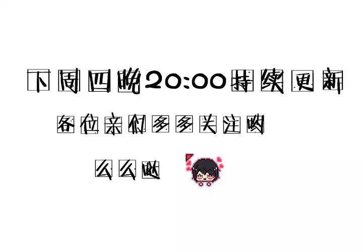 《我的不靠谱王子殿下》065 马尔代夫的笔会！-02 第35页