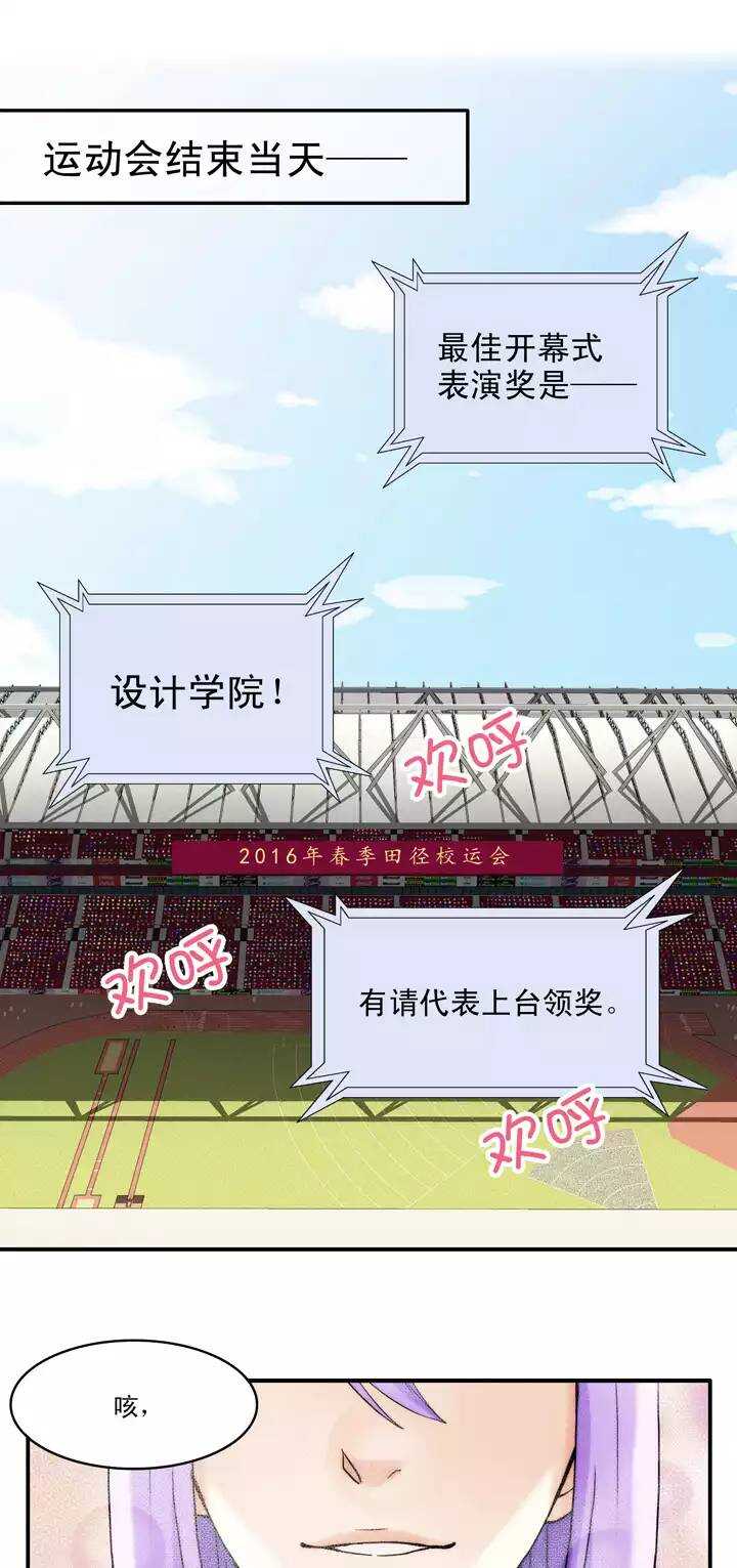 《我的不靠谱王子殿下》064 马尔代夫的笔会！-01 第2页