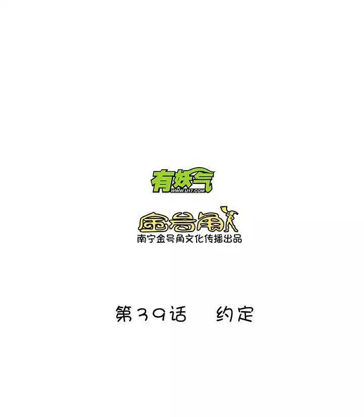 《我的不靠谱王子殿下》062 约定 第4页