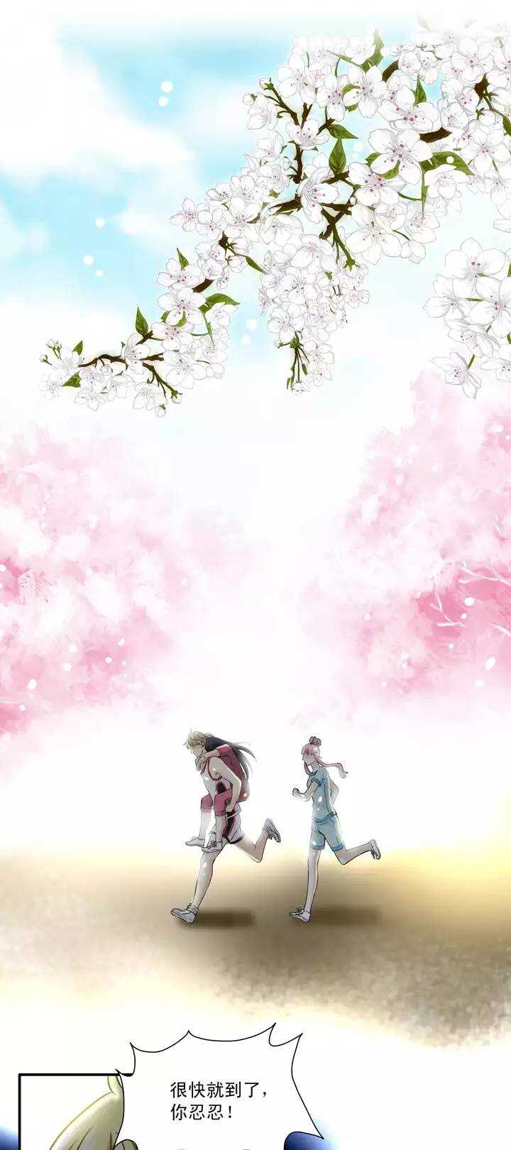 《我的不靠谱王子殿下》062 约定 第5页