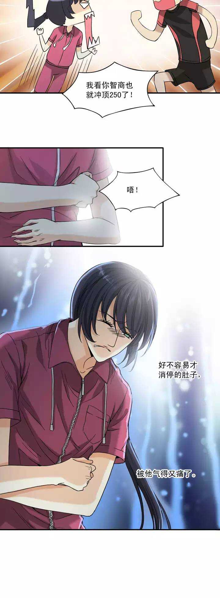 《我的不靠谱王子殿下》061 莫名其妙的对决04 第12页