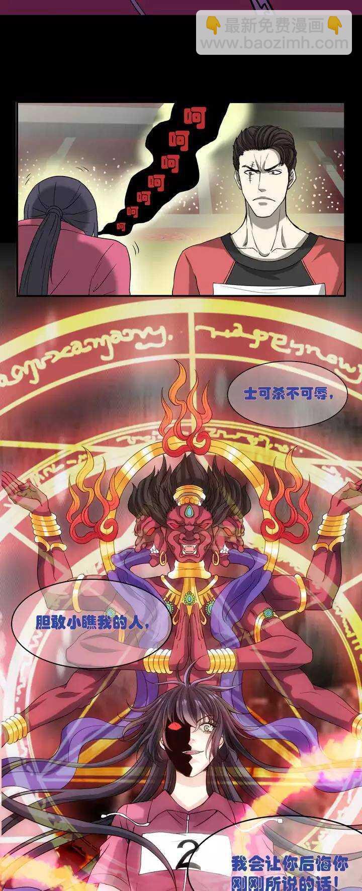 《我的不靠谱王子殿下》061 莫名其妙的对决04 第14页